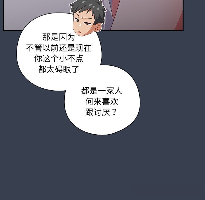 161P - 与众不同的兄妹/我家的掌上明珠