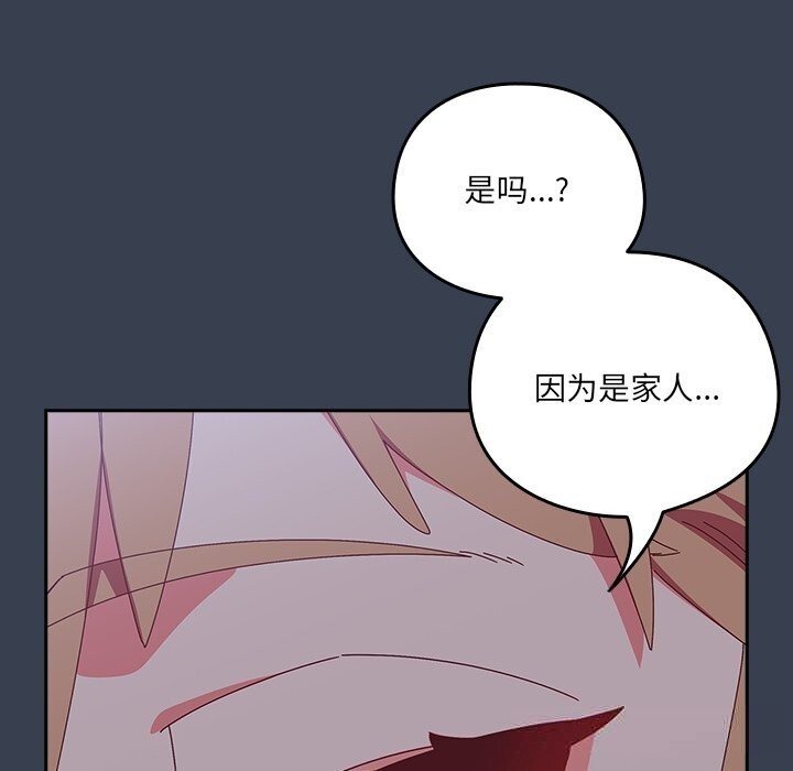 162P - 与众不同的兄妹/我家的掌上明珠