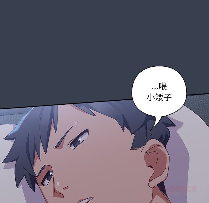164P - 与众不同的兄妹/我家的掌上明珠