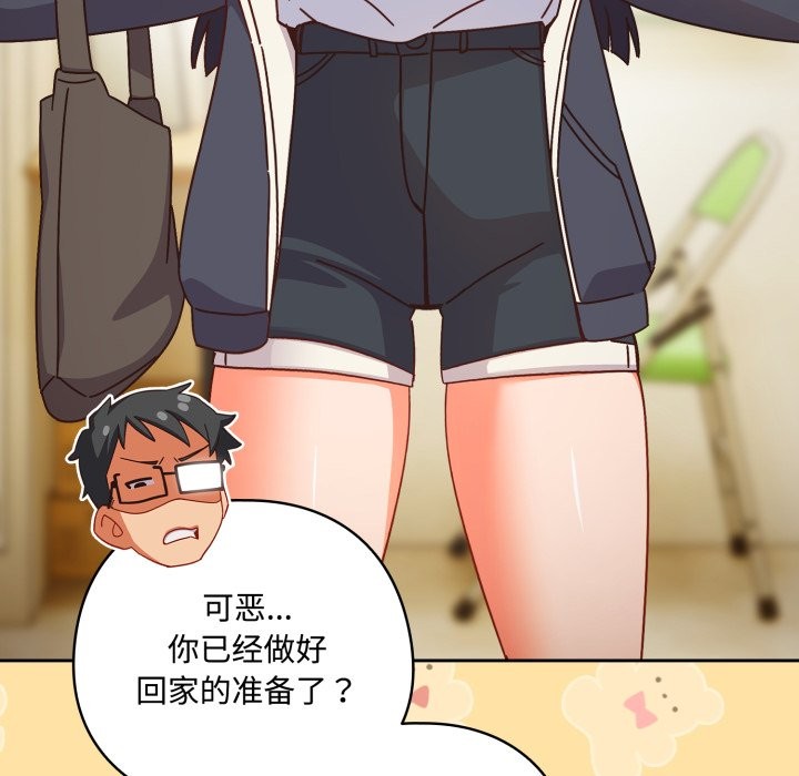 18P - 与众不同的兄妹/我家的掌上明珠