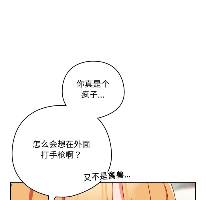 194P - 与众不同的兄妹/我家的掌上明珠