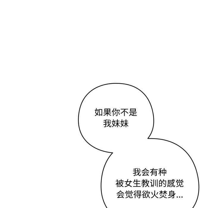 216P - 与众不同的兄妹/我家的掌上明珠
