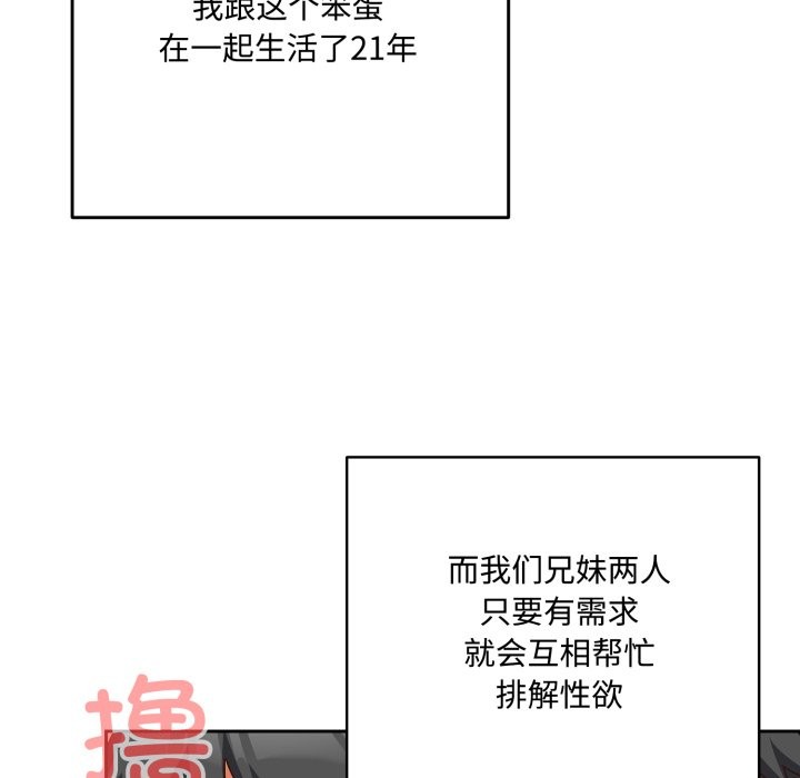 227P - 与众不同的兄妹/我家的掌上明珠