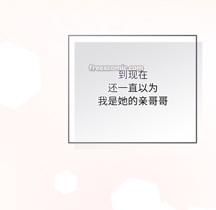 252P - 与众不同的兄妹/我家的掌上明珠