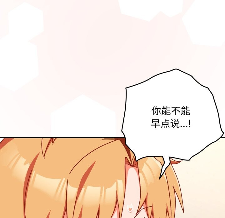 253P - 与众不同的兄妹/我家的掌上明珠