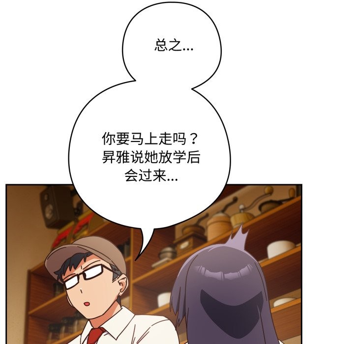 27P - 与众不同的兄妹/我家的掌上明珠