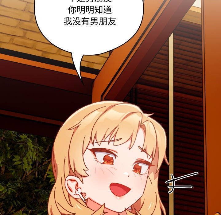 61P - 与众不同的兄妹/我家的掌上明珠