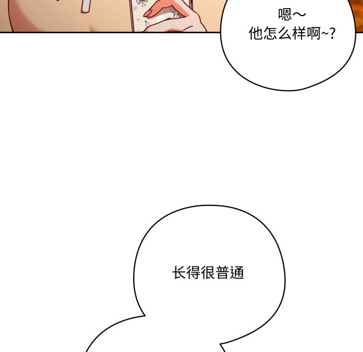 68P - 与众不同的兄妹/我家的掌上明珠