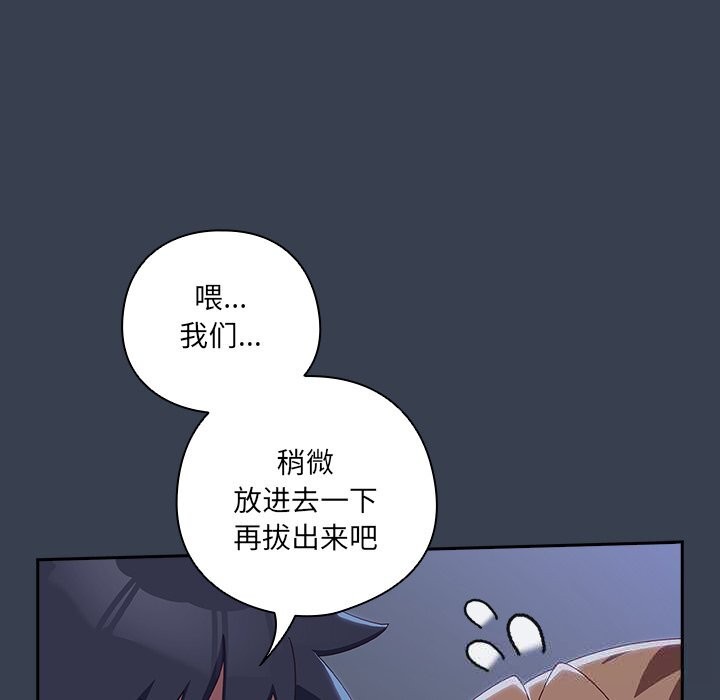 69P - 与众不同的兄妹/我家的掌上明珠