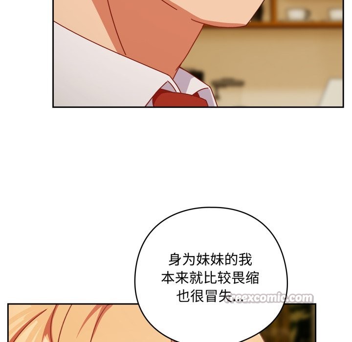70P - 与众不同的兄妹/我家的掌上明珠