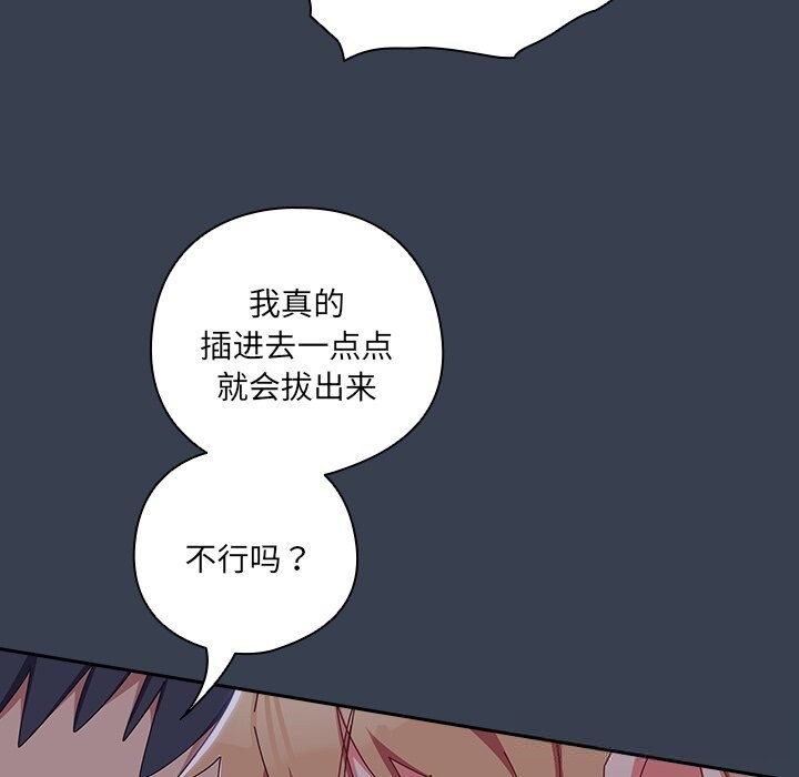 71P - 与众不同的兄妹/我家的掌上明珠