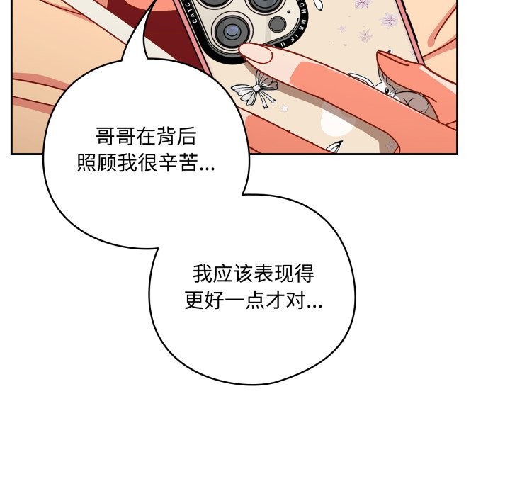 72P - 与众不同的兄妹/我家的掌上明珠