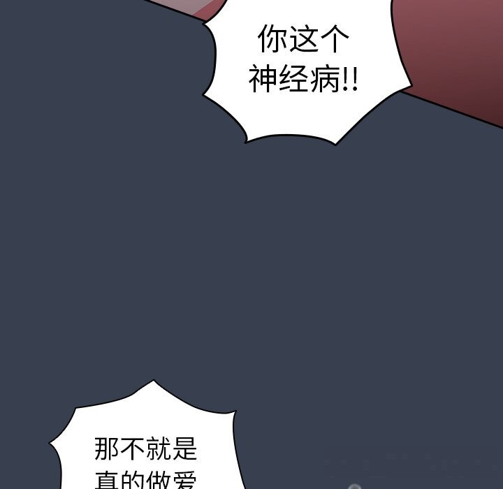 73P - 与众不同的兄妹/我家的掌上明珠