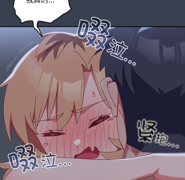 77P - 与众不同的兄妹/我家的掌上明珠