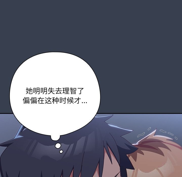 79P - 与众不同的兄妹/我家的掌上明珠
