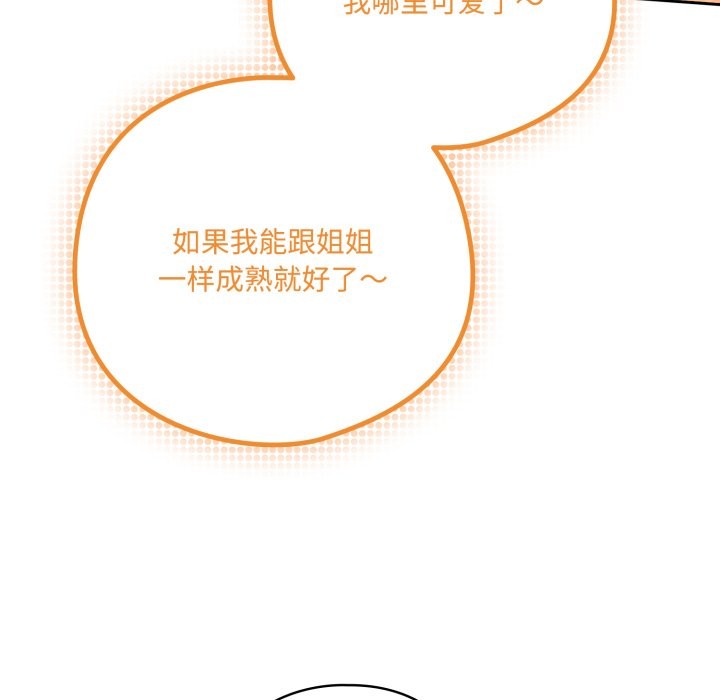 80P - 与众不同的兄妹/我家的掌上明珠