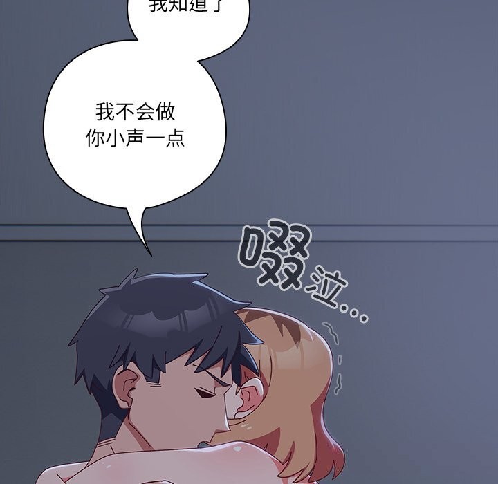 82P - 与众不同的兄妹/我家的掌上明珠