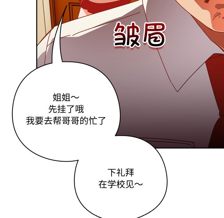 82P - 与众不同的兄妹/我家的掌上明珠