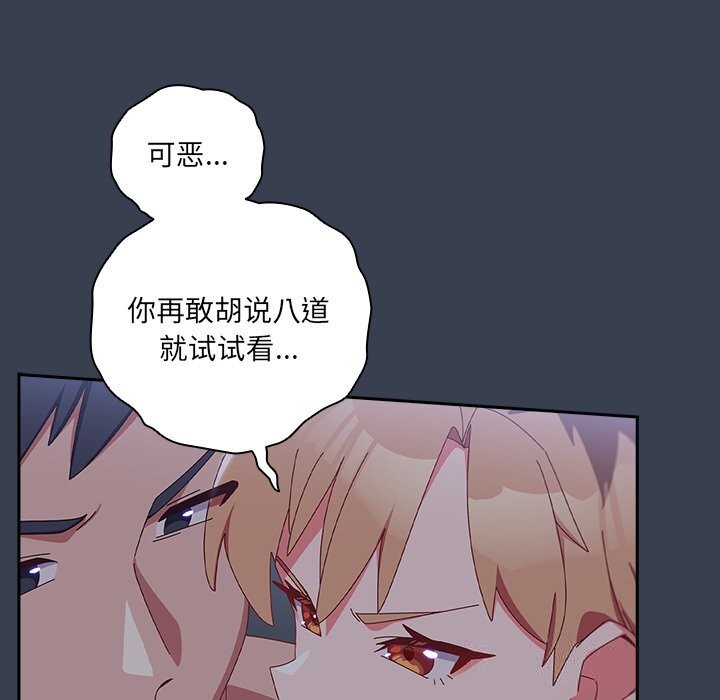 86P - 与众不同的兄妹/我家的掌上明珠