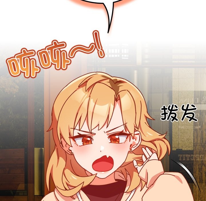 87P - 与众不同的兄妹/我家的掌上明珠