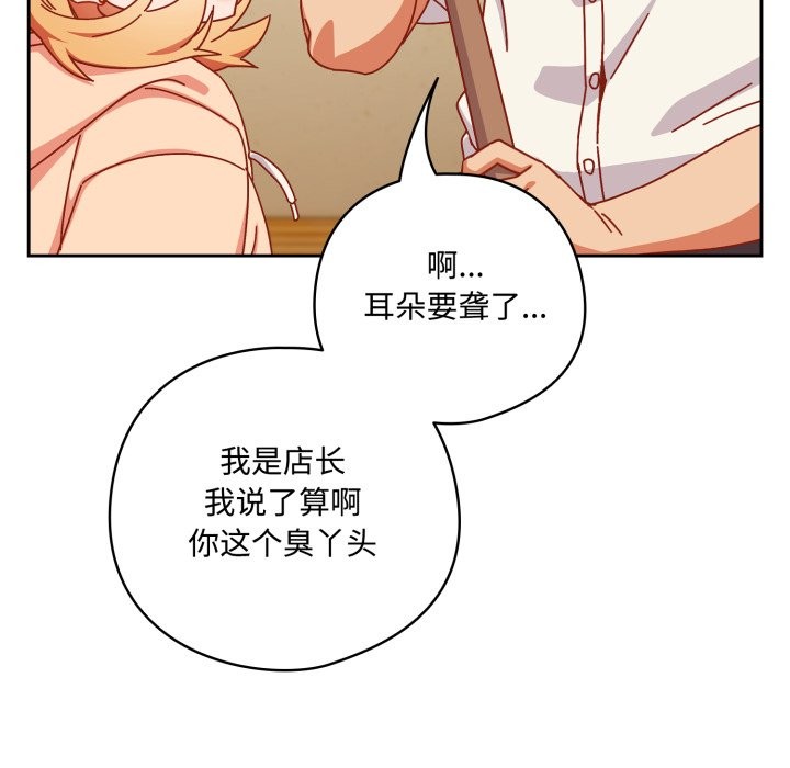 94P - 与众不同的兄妹/我家的掌上明珠