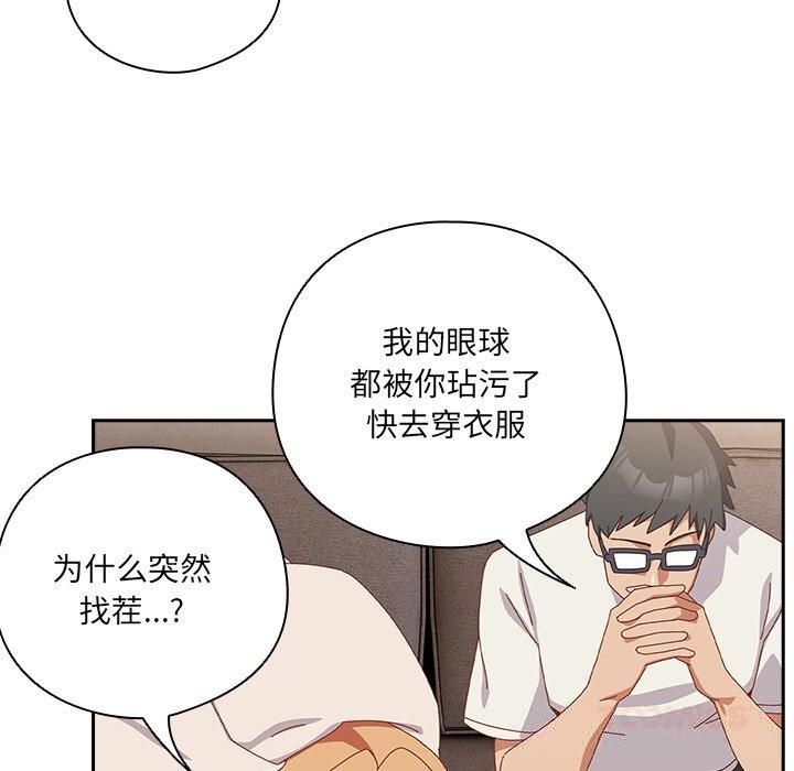 100P - 与众不同的兄妹/我家的掌上明珠