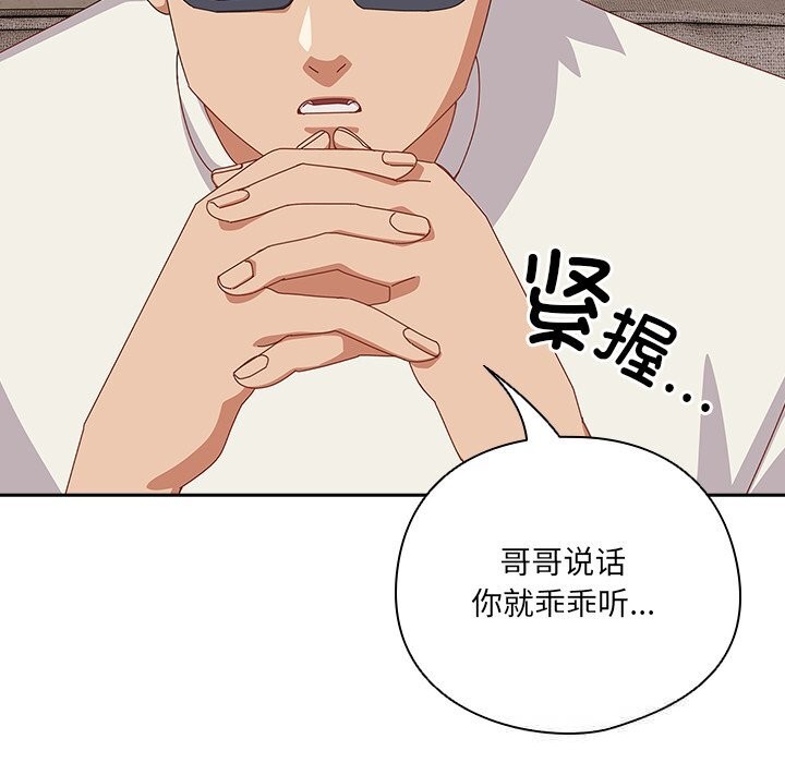103P - 与众不同的兄妹/我家的掌上明珠