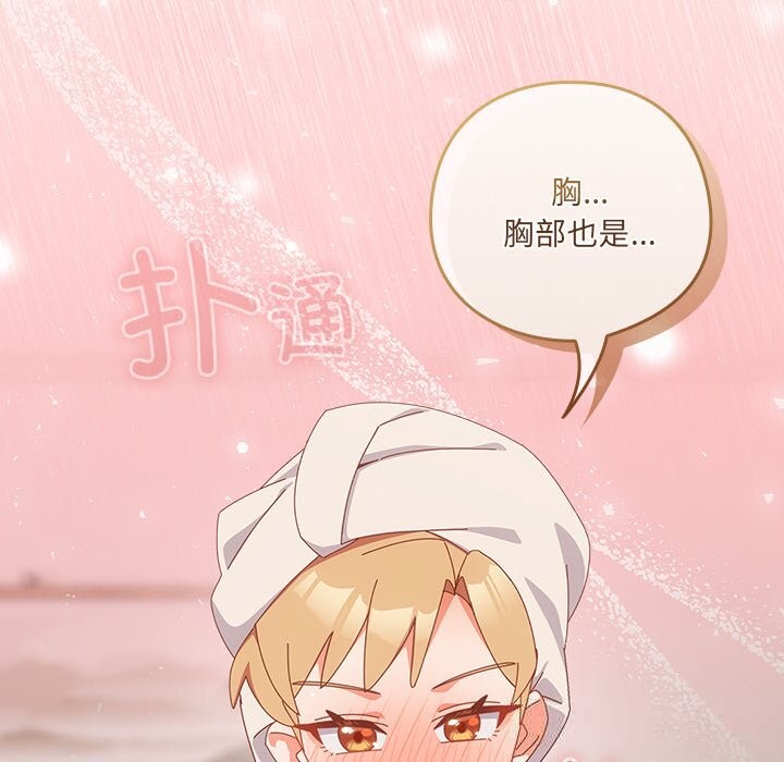 115P - 与众不同的兄妹/我家的掌上明珠