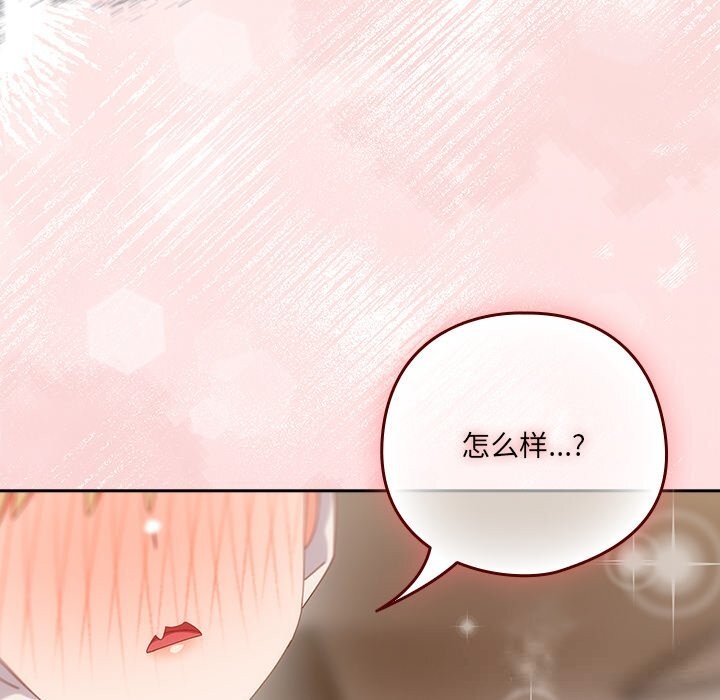 123P - 与众不同的兄妹/我家的掌上明珠