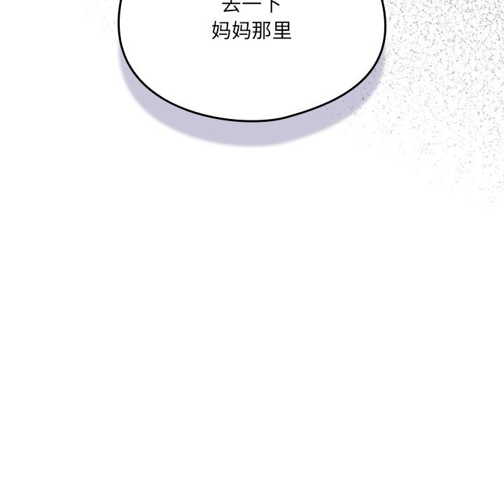 138P - 与众不同的兄妹/我家的掌上明珠