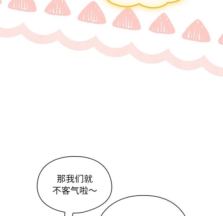 144P - 与众不同的兄妹/我家的掌上明珠
