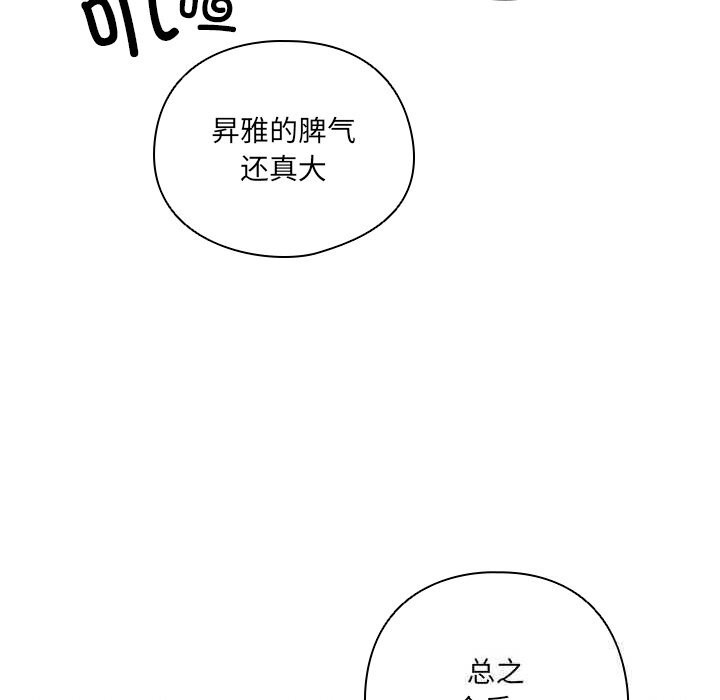 153P - 与众不同的兄妹/我家的掌上明珠