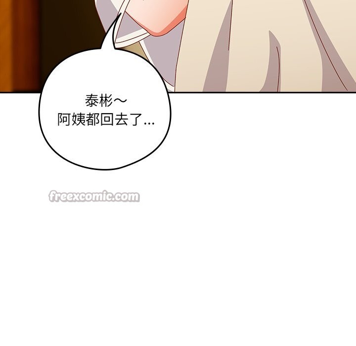 168P - 与众不同的兄妹/我家的掌上明珠