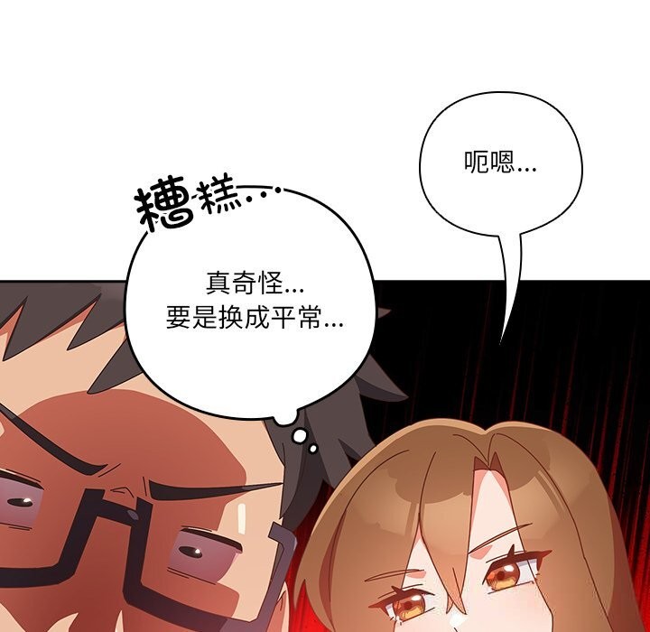 174P - 与众不同的兄妹/我家的掌上明珠