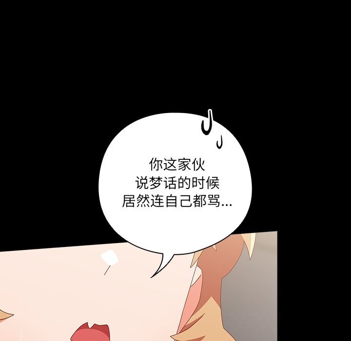 53P - 与众不同的兄妹/我家的掌上明珠