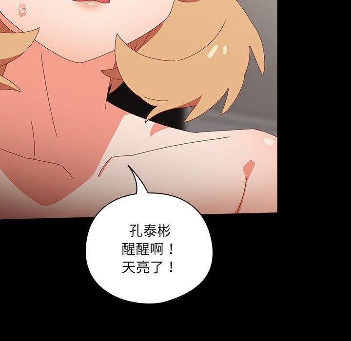 54P - 与众不同的兄妹/我家的掌上明珠