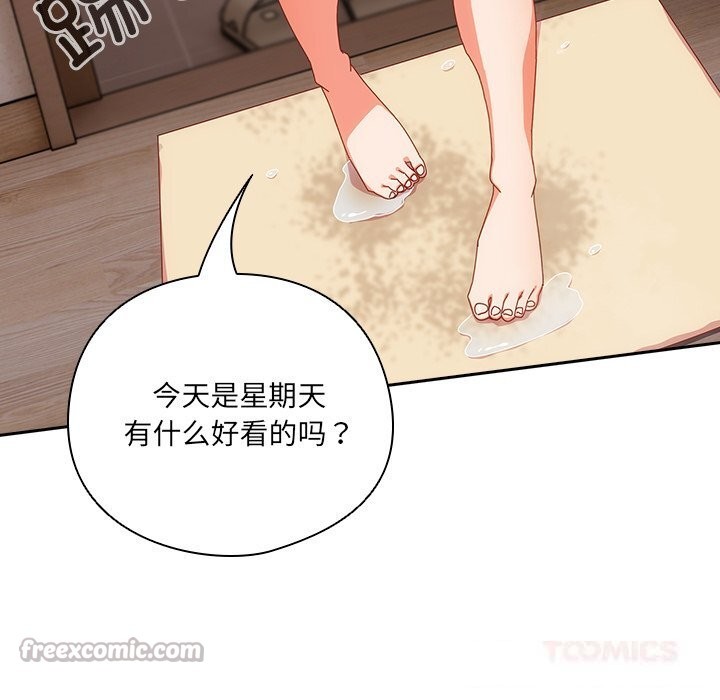 84P - 与众不同的兄妹/我家的掌上明珠