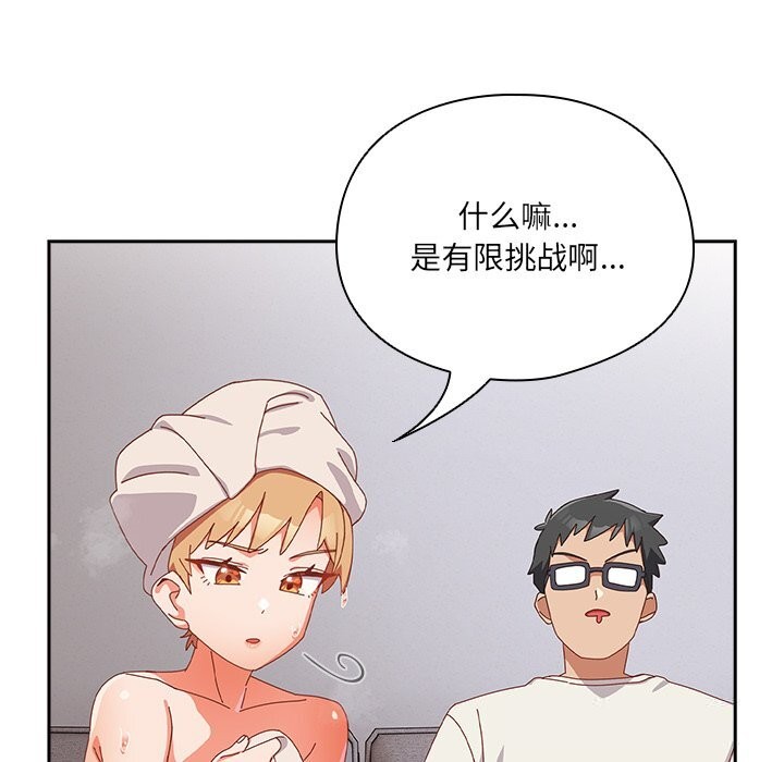 85P - 与众不同的兄妹/我家的掌上明珠