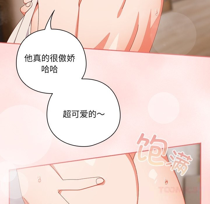92P - 与众不同的兄妹/我家的掌上明珠