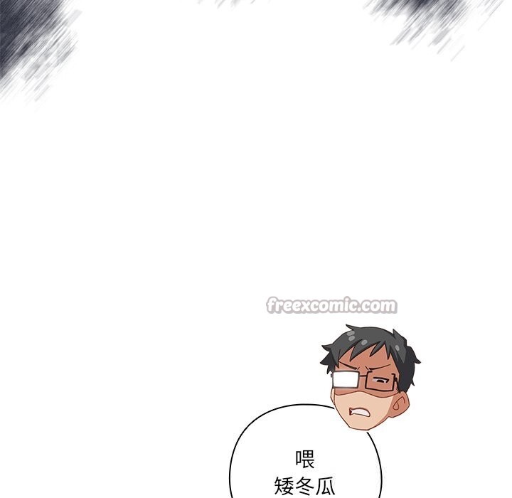 98P - 与众不同的兄妹/我家的掌上明珠