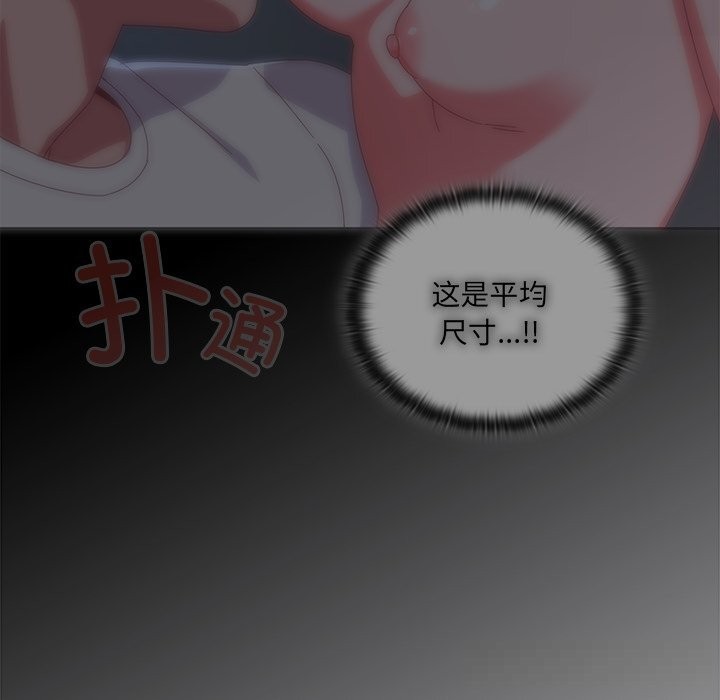 9P - 与众不同的兄妹/我家的掌上明珠