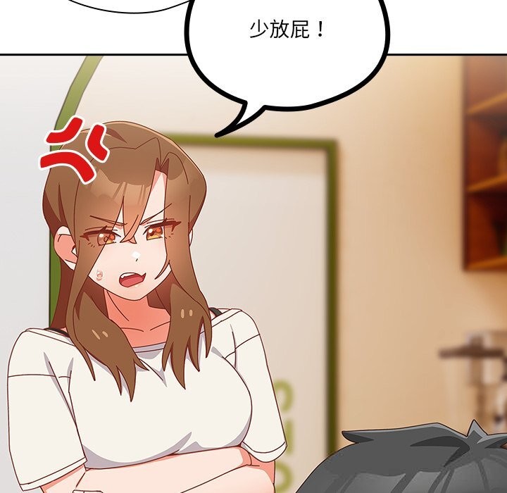 10P - 与众不同的兄妹/我家的掌上明珠
