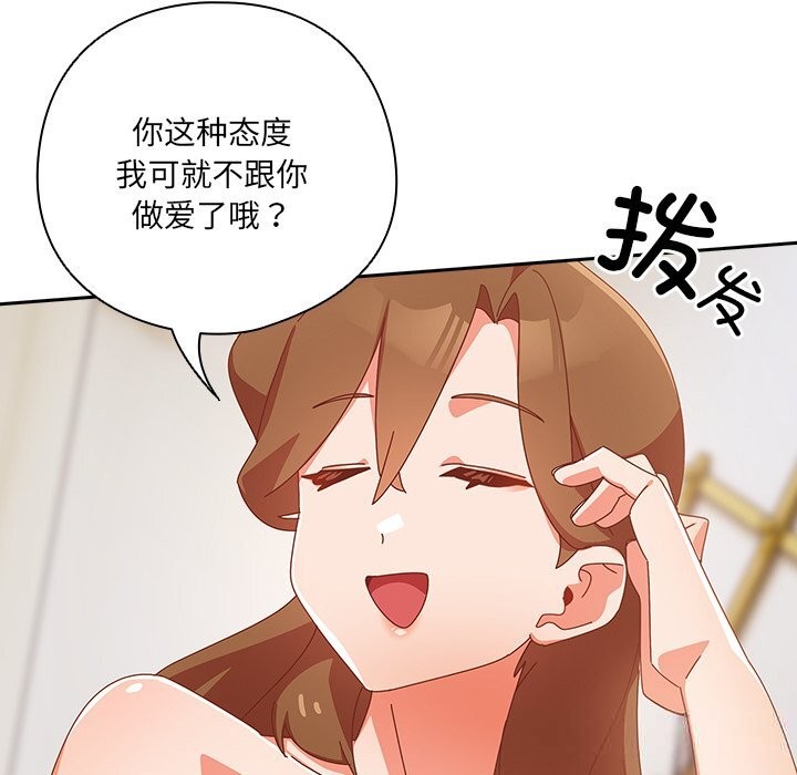 118P - 与众不同的兄妹/我家的掌上明珠