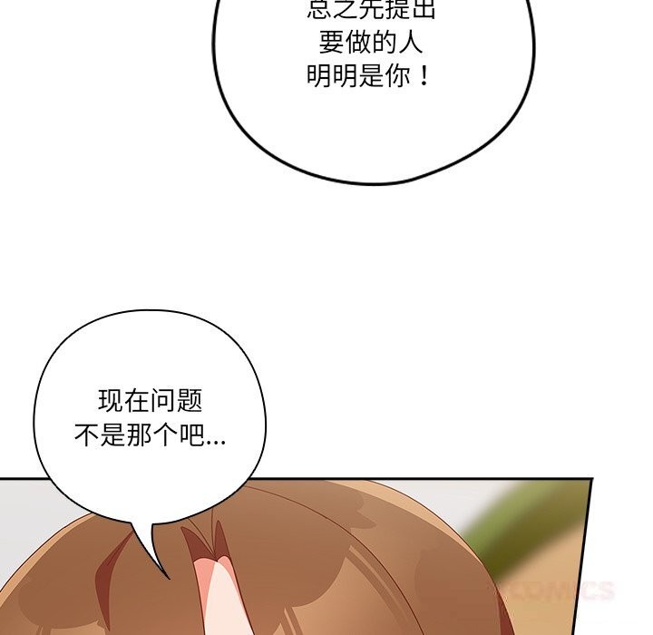 12P - 与众不同的兄妹/我家的掌上明珠