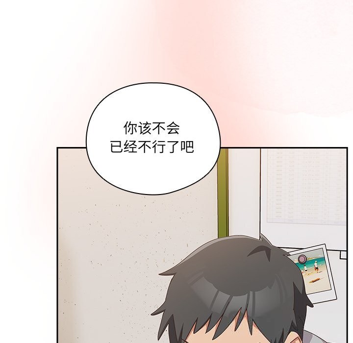 161P - 与众不同的兄妹/我家的掌上明珠