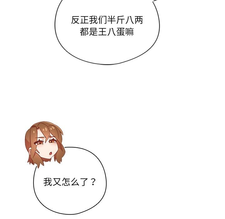 34P - 与众不同的兄妹/我家的掌上明珠