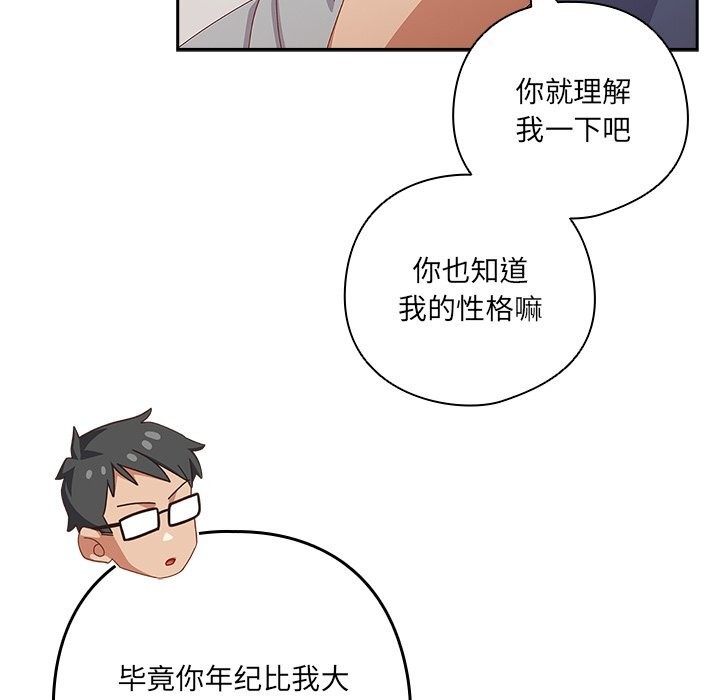 41P - 与众不同的兄妹/我家的掌上明珠