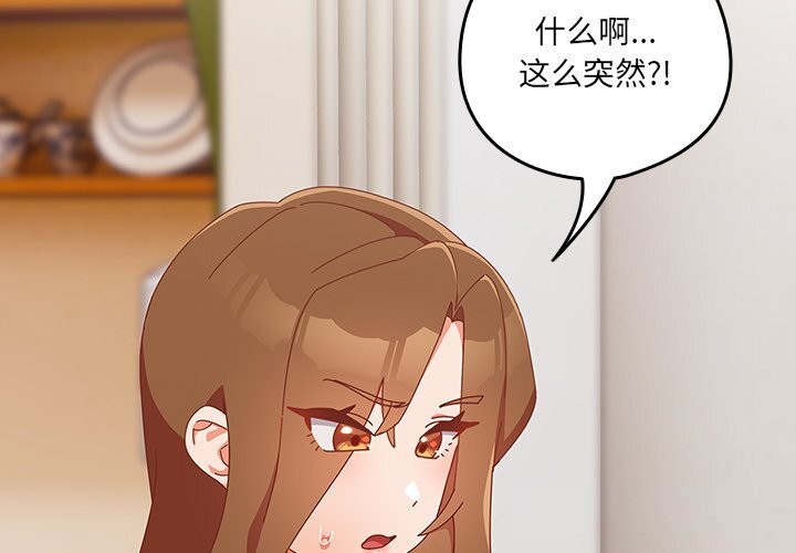4P - 与众不同的兄妹/我家的掌上明珠