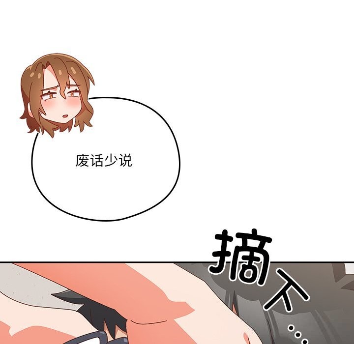 63P - 与众不同的兄妹/我家的掌上明珠
