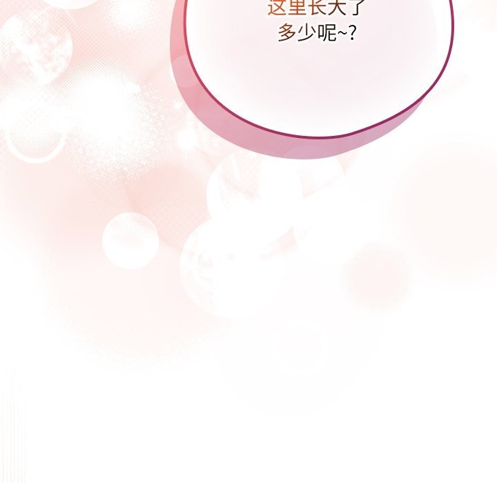 78P - 与众不同的兄妹/我家的掌上明珠